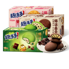 Qudodo Bursting Delight Cookies: Chocolate-Cranberry Flavor, Soft Filling, Internet-Famous Crispy Biscuits—Perfect for Casual Snacking