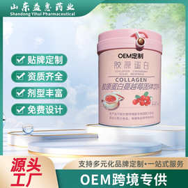 跨境定制胶原蛋白肽粉multicollagenpowder胶原蛋白1磅抗氧多肽