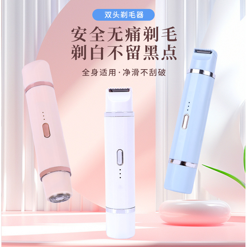 国境を越えて人気の双頭シェーバー、女性用プライバシー脱毛トリマー、電動脱毛器、脇毛・脚毛処理ツール|undefined