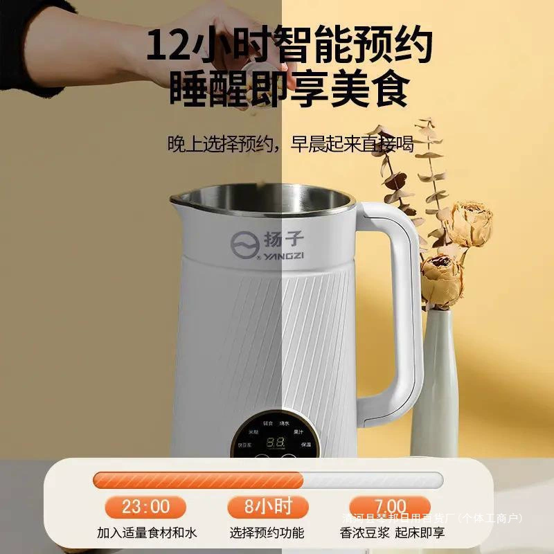 [Соковыжималка-блендер Yangzi для соевого молока, многофункциональный прибор для сока и каши, автоматическая мойка, без варки, без фильтра, большая ёмкость]