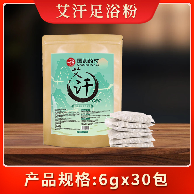 泡足包排湿排寒四十八味足浴包南京同仁館泡足薬包艾草泡足包卸売り|undefined