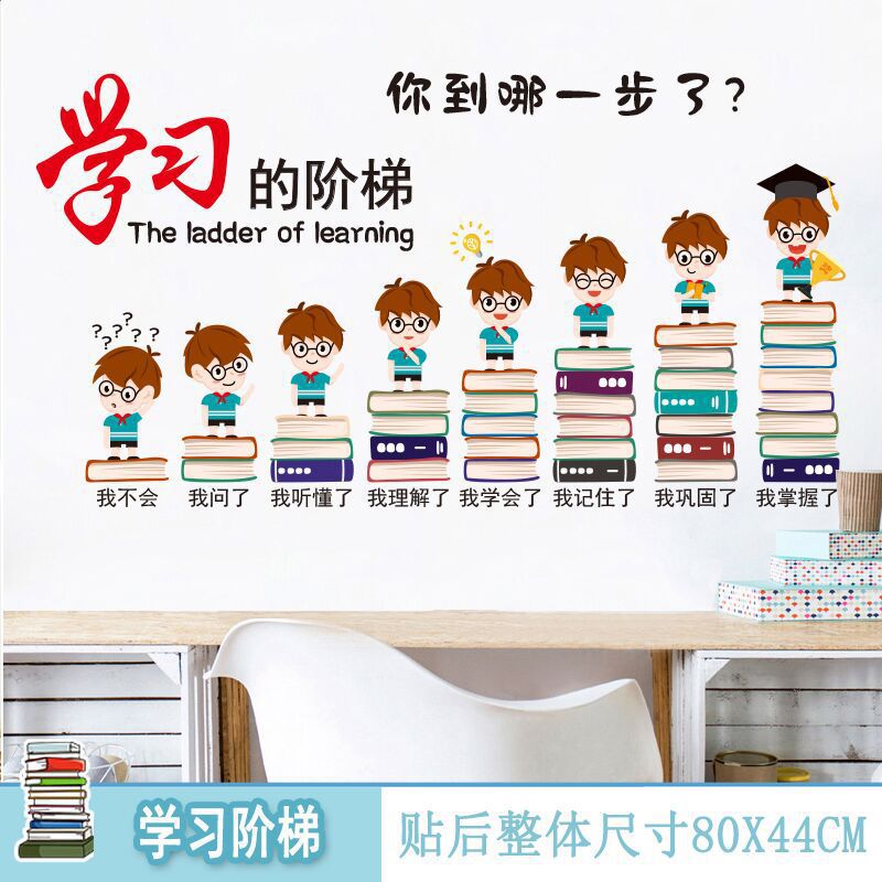 사다리를 배우다