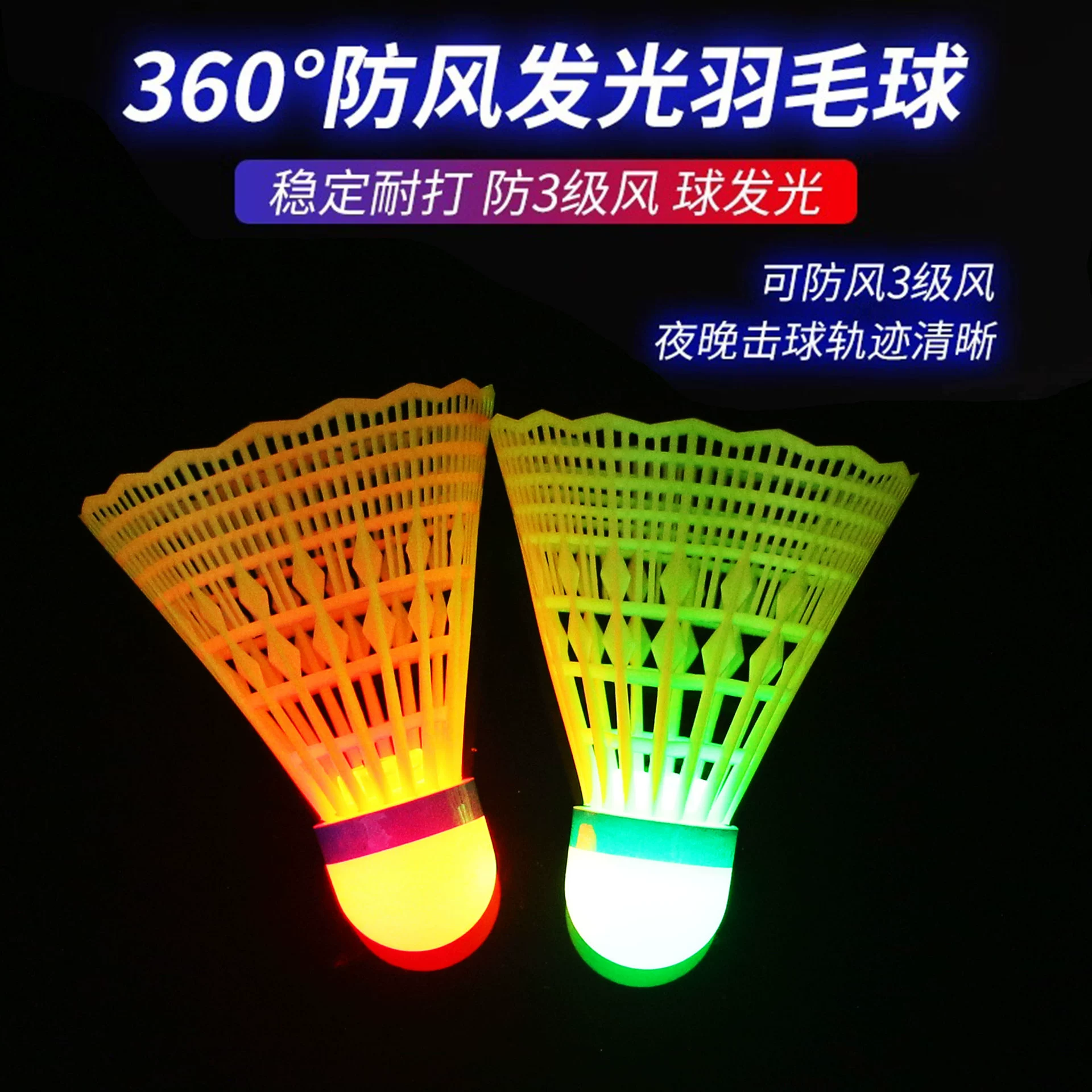 Нейлоновая шариковая головка светящийся шарик для бадминтона супер стойкий к удару
