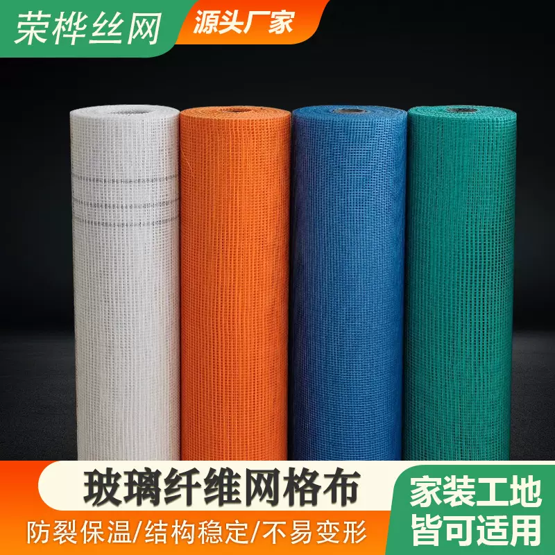 批发网格布建筑工程抹墙补缝保温防裂网格带玻璃纤维保温网格布