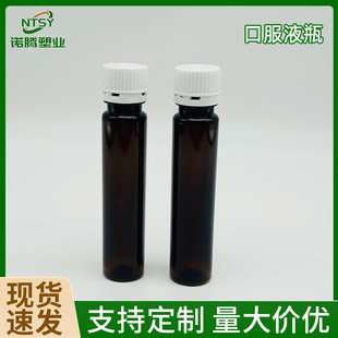 �S��ֱ�N�SC�ڷ�Һ20ml30mlPET�ڷ�Һƿ�ǝ{ƿ�S����ƿ��ӡLOGO