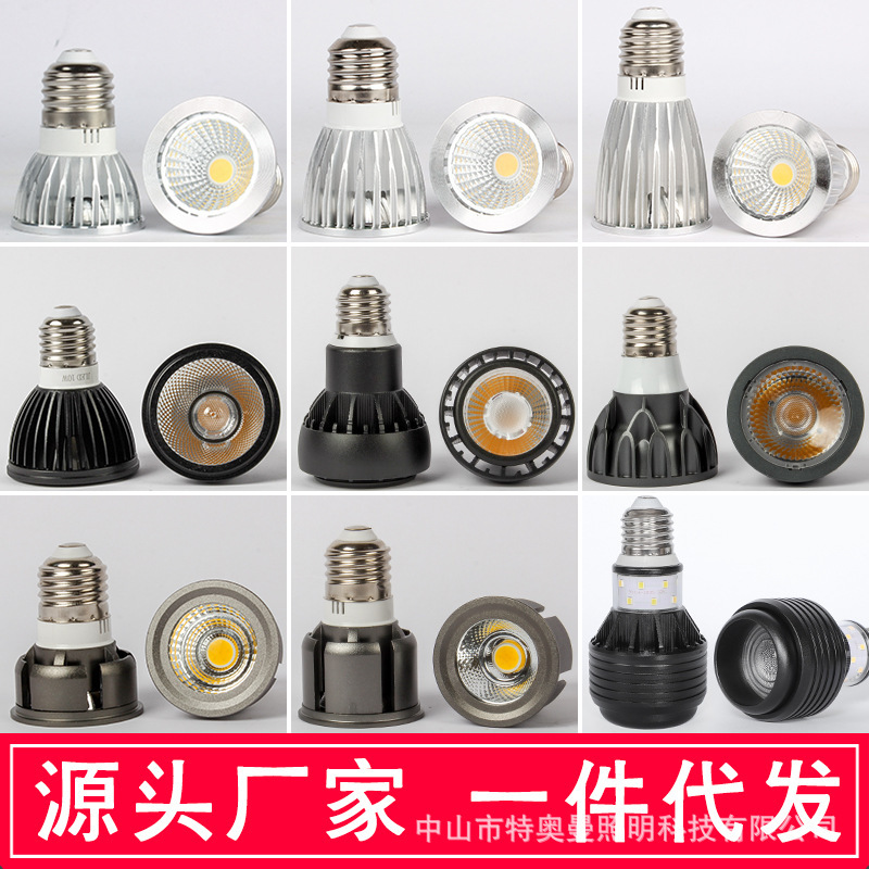 Led Spotlight Cup Cob Track Spotlight Bulb E27 Screw Downlight Threaded Hot Pot Restaurant Catering Restaurant Special