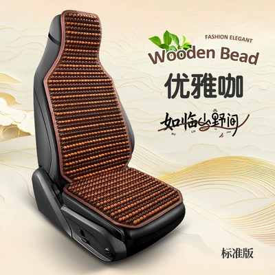 Cool pad – cooling pad wooden bead ventilated seat - mixed-wood-bead-stylesingle-seatelegant-coffee