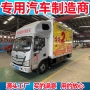 两元地摊移动售货车