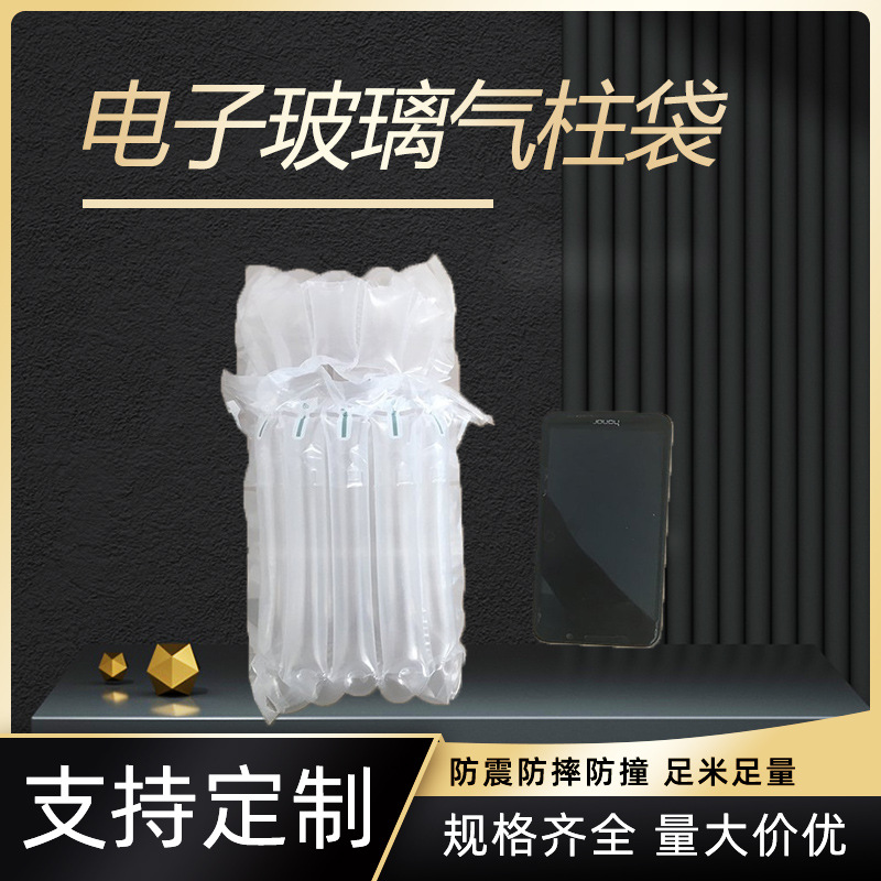 汽摩配件镜头手机电子防爆气泡袋包装防震气泡柱气柱袋 批发
