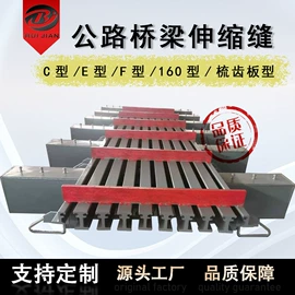 桥梁伸缩缝;橡胶支座;缓冲垫