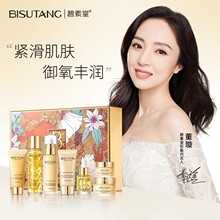 碧素堂疗伤绒毛花均衡润颜活肤七件套补水保湿提亮紧致护肤品厂家
