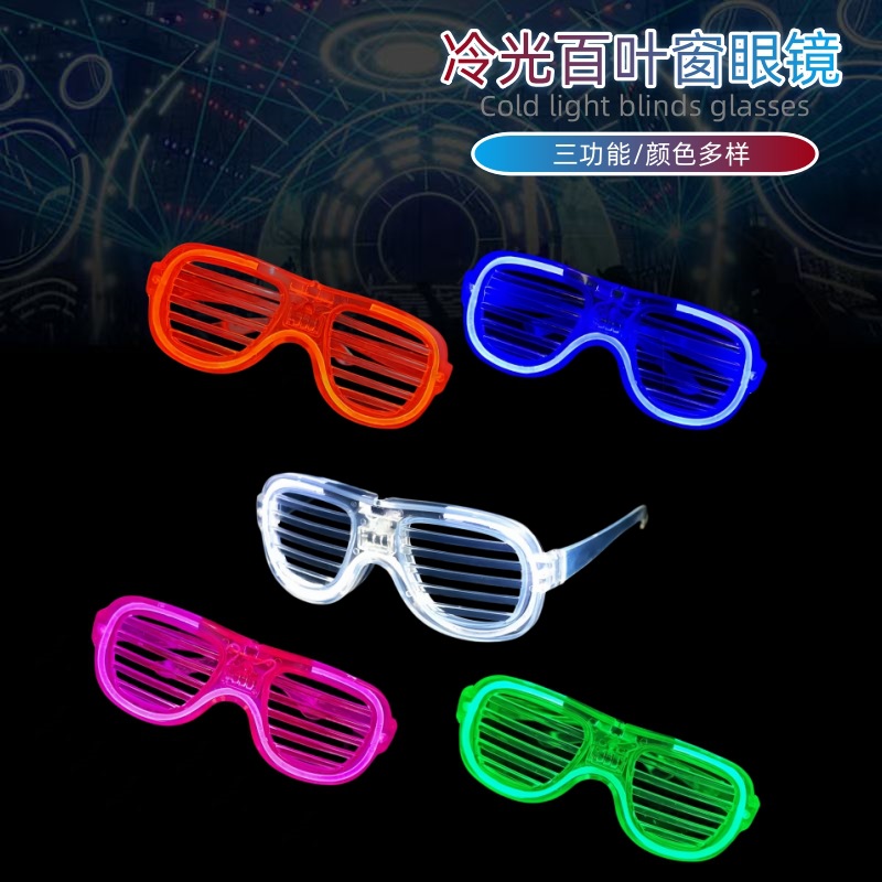 跨境冷光百叶窗眼镜led玩具闪光助威发光眼镜节日用品地摊货源批