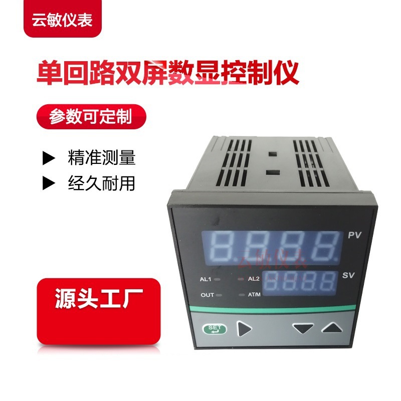 XMB52U6FP /XMB52U6F  智能数字显示控制变送仪表 2路报警 1路变