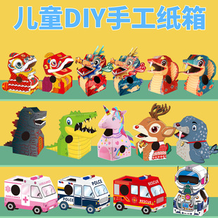 Cross -border wearable children's carton dinosaur cartoon car DIY kindergarten handmade outdoor game toys