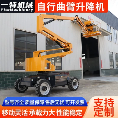 Curved Arm Lift-Type Self-Propelled Aerial Avtomobil fırlanan platformaları