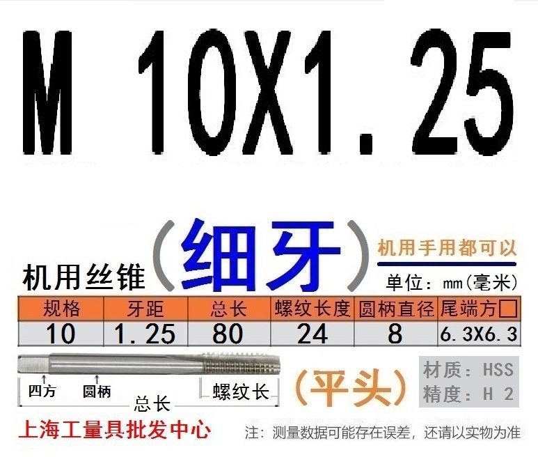 Shanggong タップ ハイス鋼機械タップ M 2 3 4 5 6 8 10 12 14 16 30 48|undefined
