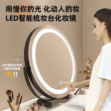 化妆镜台式桌面LED带灯化妆镜轻奢高级智能镜女生卧室化妆台