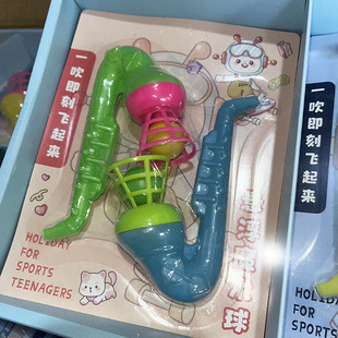 Childhood nostalgic toys floating magic ball children blow up floating ball foreign trade 2 yuan toys