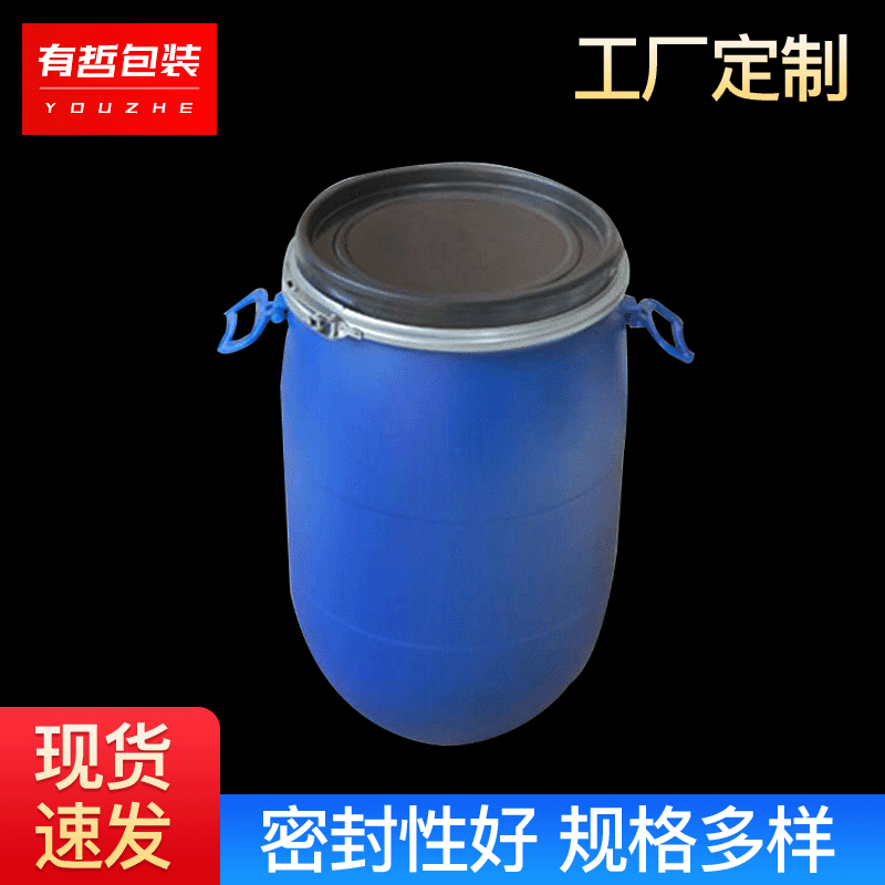 厂家批发60升圆形法兰塑料桶 60L开口桶涂料包装桶塑料化工桶