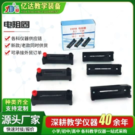 教学演示用品;教学仪器;数理教学器材