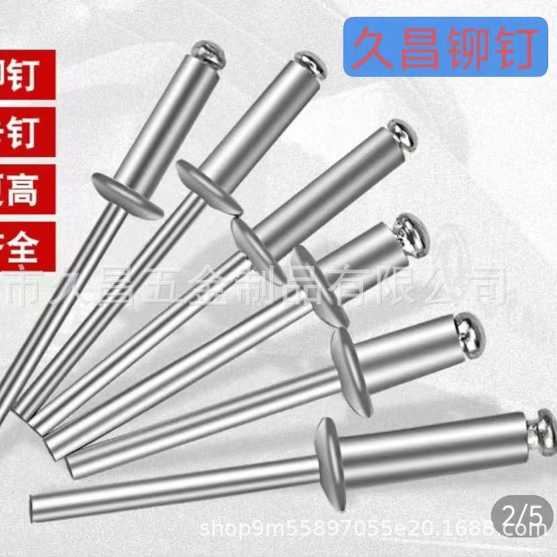 厂家直销抽芯铆钉拉钉 铝合金不锈钢多种材质 开口封闭型现货批发|undefined