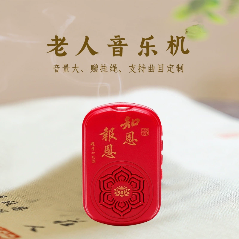 Миниатюрная портативная колонка для пожилых людей, традиционный воспроизводитель буддийской музыки, перезаряжаемая, время работы в режиме ожидания — 38 буддийских песен.