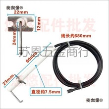 适用华帝燃气灶点火针灶具配件煤气灶聚能灶脉冲带线感应针麦太保