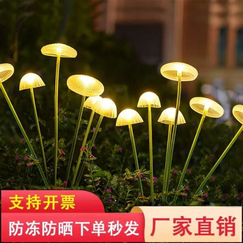 LED solar floor jellyfish head mushroom head decoration outdoor waterproof garden courtyard balcony atmosphere lights
