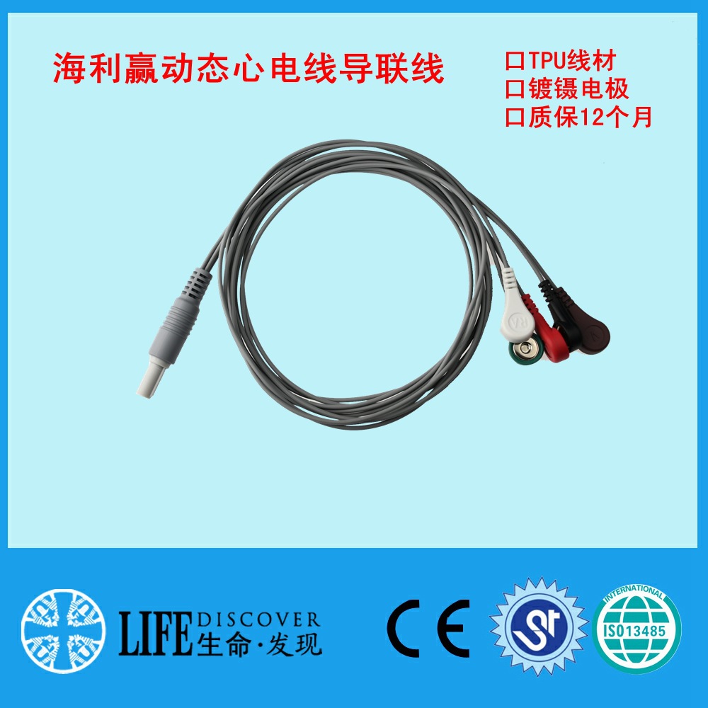 海利赢动态心电导联线三导五导扣式夹式