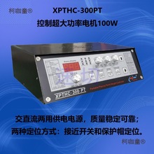等离子弧压调高器，数控切割机，宏宇达XPTHC-300PT调高器麦太保