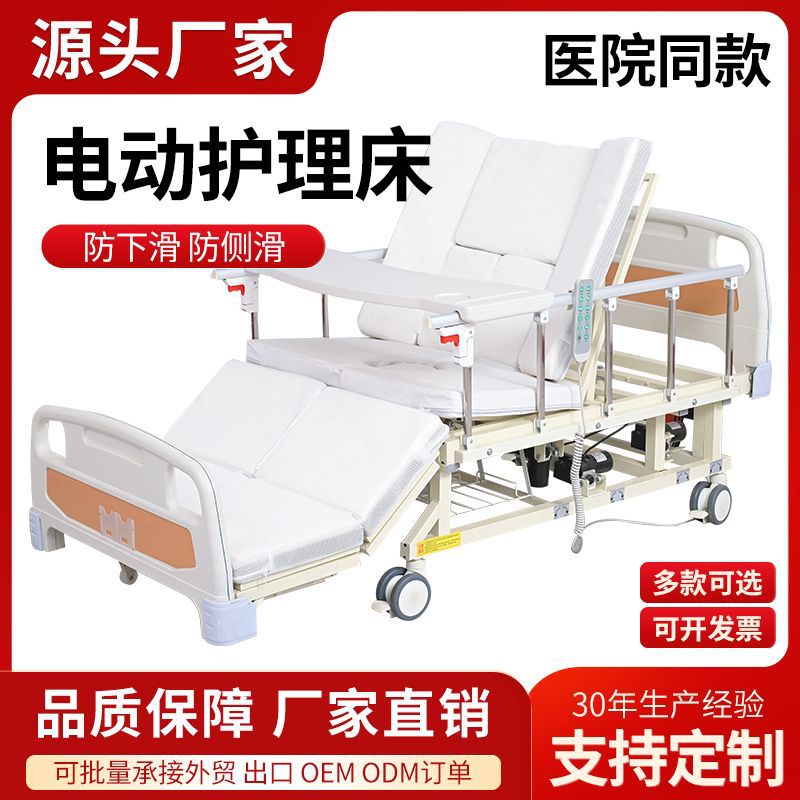 Cama de enfermería eléctrica doméstica multifuncional para levantar la espalda, girar y levantar la cama médica para pacientes paralizados de edad avanzada defecar automáticamente image 4