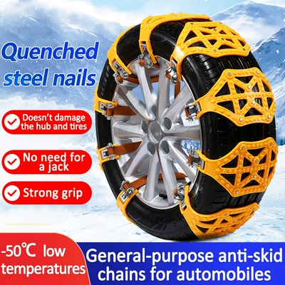 Car Tire Emergency Anti-Skid Chain for Winter Snow, New Type of Cow Tendon Artifact, Universal for Sedans and Suvs, Foreign Trade Dropshipping