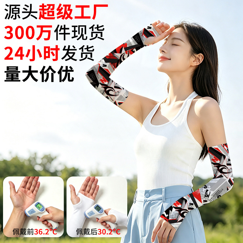 2026 New Sun Protection Sleeves for Summer, Lightweight Outdoor High-Elastic Loose Breathable Ice Sleeves, Concealing and Cooling Outdoor Protective Sleeves