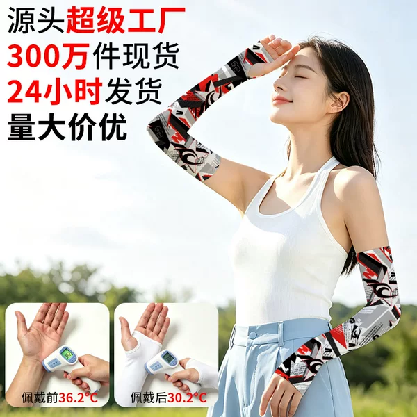 2026 New Sun Protection Sleeves for Summer, Lightweight Outdoor High-Elastic Loose Breathable Ice Sleeves, Concealing and Cooling Outdoor Protective Sleeves