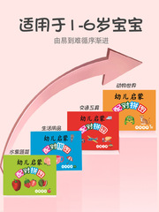 New children's puzzle toys, infant and early childhood education cards, baby enlightenment, unbreakable large matching puzzles