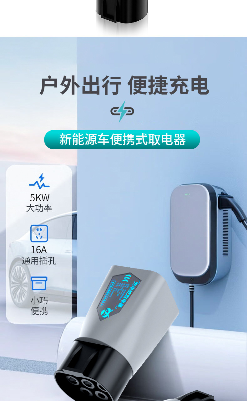 New Energy Electric Vehicle 5000W Charging Pile with Electric Discharge Universal Charging Ac Discharge High Power