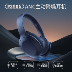 P3965アクティブノイズリダクションbluetoothヘッドフォンシングルフィードノイズ除去ワイヤレス耳麦ステレオ音楽ヘッドセット工場卸売