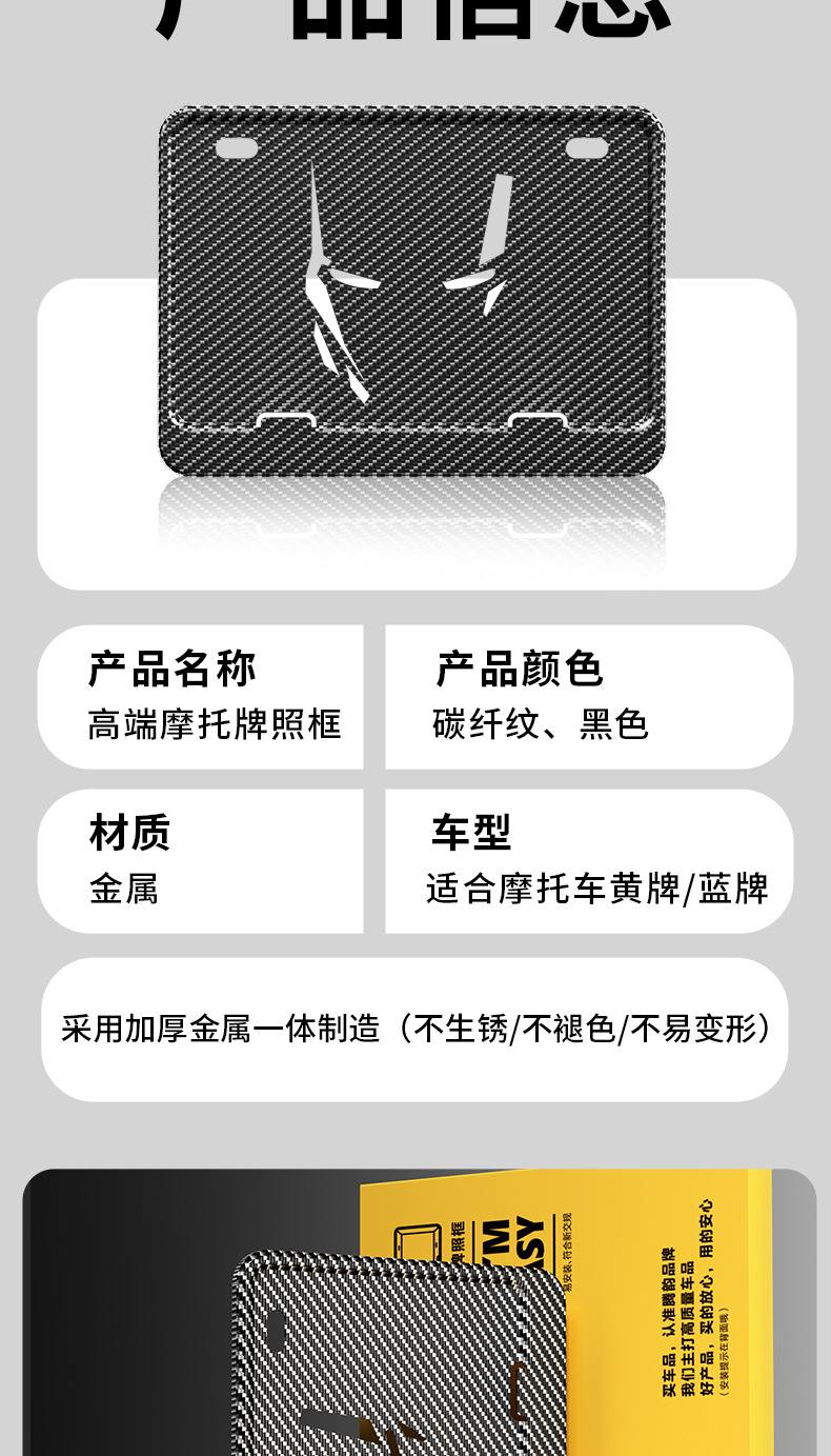 Thickened Aluminum Alloy Motorcycle License Plate Frame Motorcycle Street Car Scooter Rear License Plate Frame Carbon Fiber Pattern License Plate Holder New Traffic Regulations