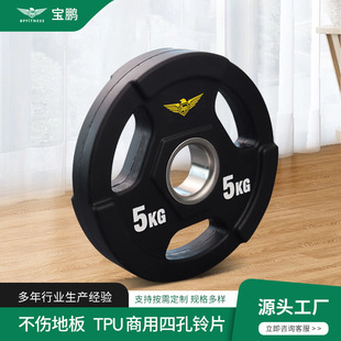 Factory Direct Sales Cputpu Three-Hole Bell Piece Baopeng Nantong Polyurethane Commercial Fitness Wear-Resistant and Fall-Resistant Export Export