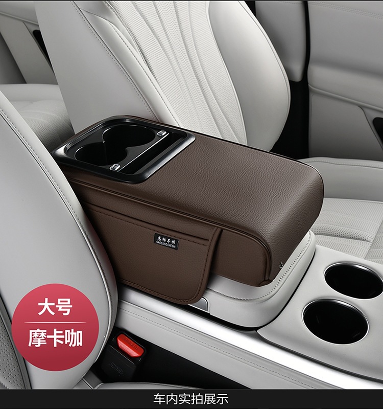 Mobile phone charging integrated car central armrest box pad, multifunctional car cup holder, mobile phone storage, multifunctional height increase
