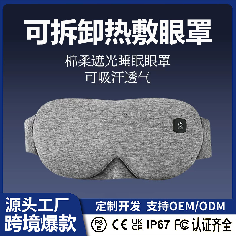 Simulated Silk Eye Mask, Wireless Heating Eye Mask, Steam Eye Mask, 3-Level Heating Sleep Eye Mask, Removable and Washable Heating Eye Mask