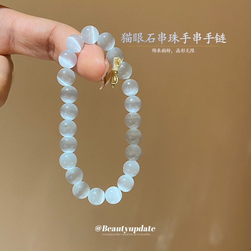 Pulsera de cuentas de ópalo Pulsera de cuentas de viaje diario dulce Pulsera de cuentas de nicho exquisita y simple Pulsera de alta calidad