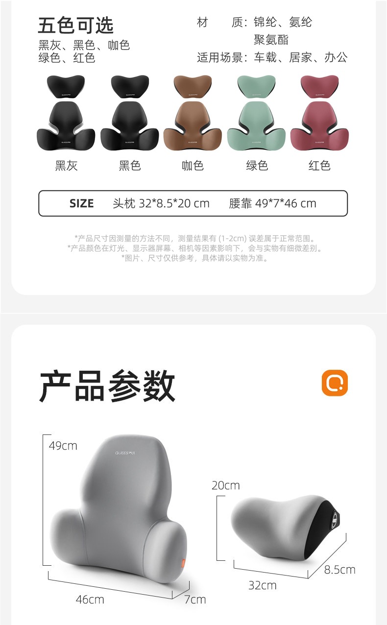 Joe's Car Lumbar Support Cushion, Car Seat Lumbar Pad, Backrest Cushion, Car Headrest, Neck Pillow