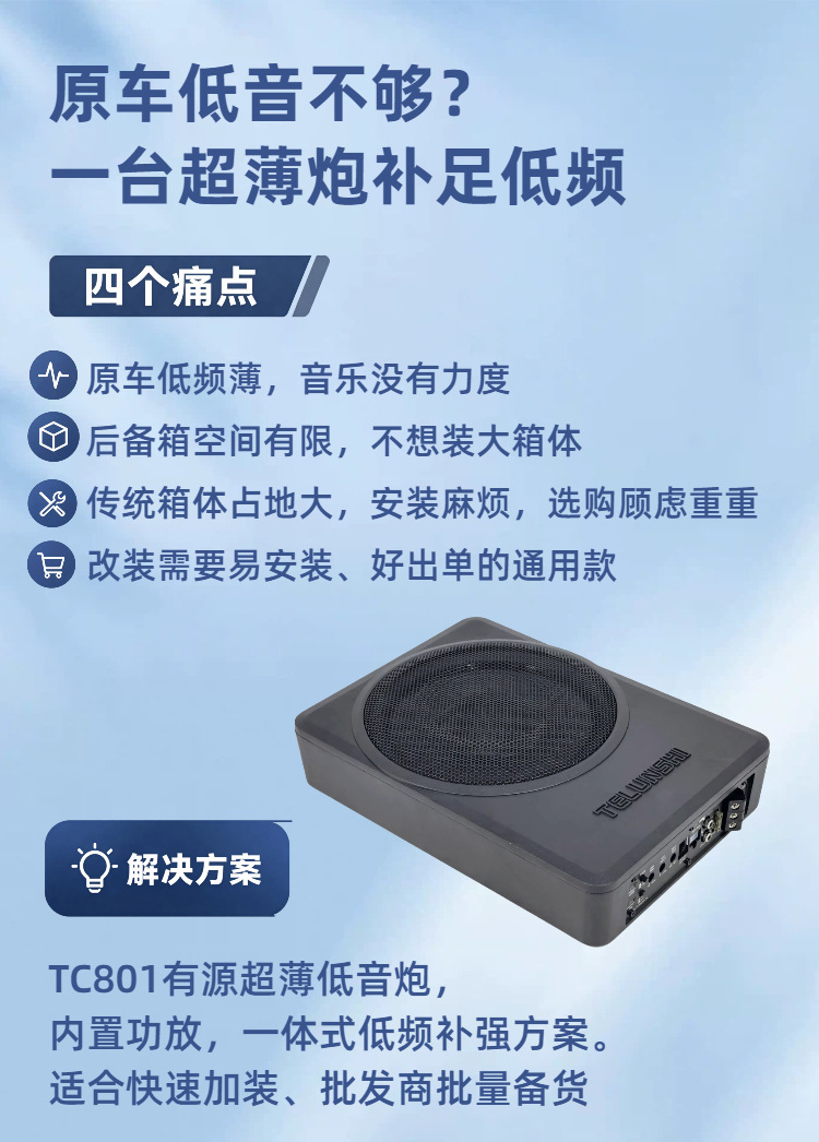 Source Factory 10inch Active Ultra-Thin Under-Seat Subwoofer High-Power Pure Bass Car Audio System Wholesale in Stock