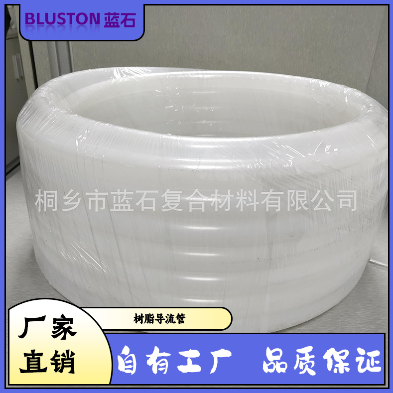 厂家直销 树脂导流管 塑料管 真空工艺 玻璃钢制品