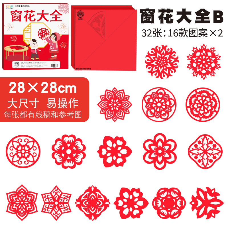 28cm 창문 그릴 32개 모음 [입문]