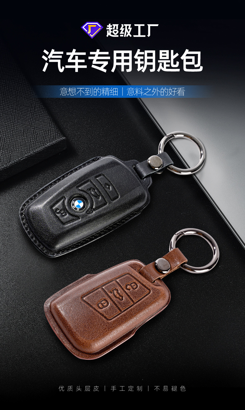 柏权皮具-汽车专用钥匙包(1)_02.jpg