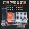 工厂定制pet塑料盒pp药盒折盒长方形pvc包装盒胶囊咖啡pp透明盒子