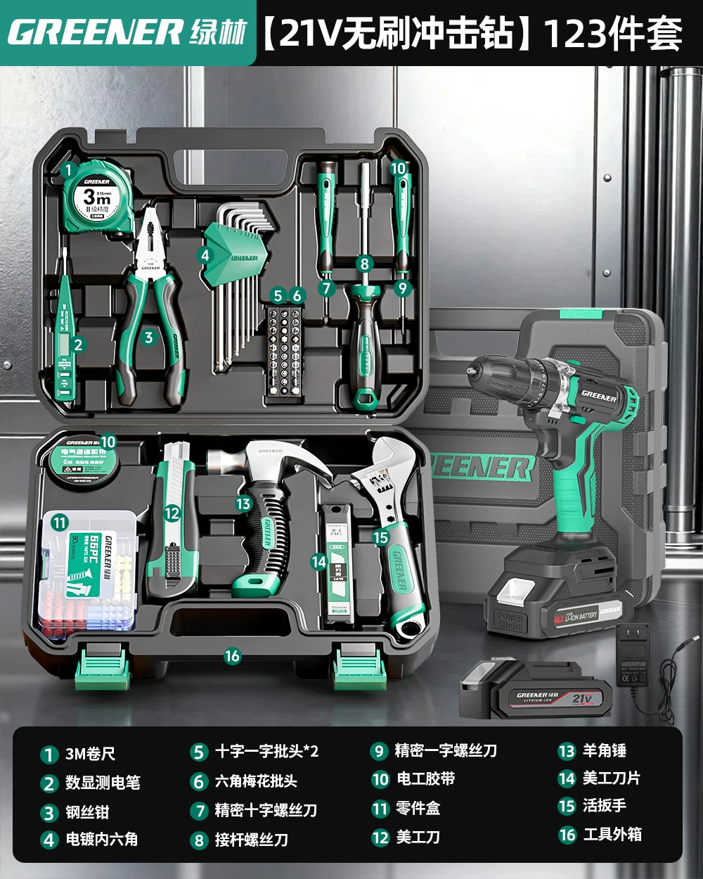 Conjunto de llave de trinquete de bosque verde, caja de herramientas de combinación de perforación eléctrica especial para electricistas, llave abierta, herramienta hexagonal interior Daquan