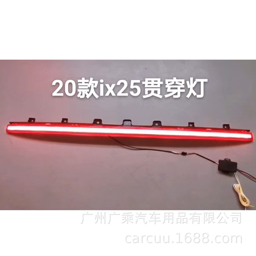 Aplicable a 20-21 años de luz de marcha IX25 moderna